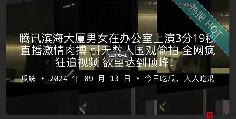 51 爆料网：聚焦最新鲜爆料资讯等你来探